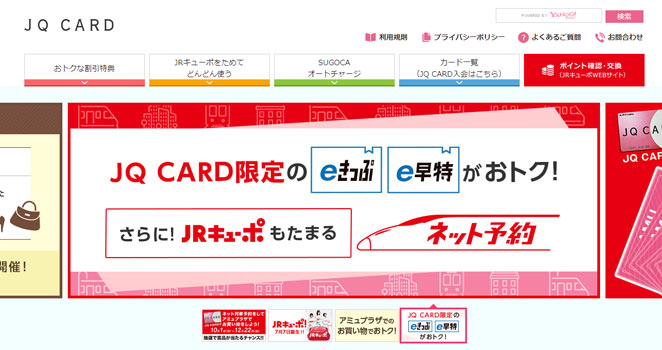 クレジットカードのホームページ例