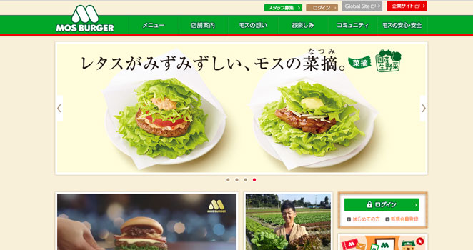ハンバーガーのホームページ画像