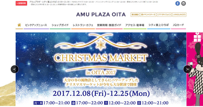 クリスマスマーケットのWebサイト画像