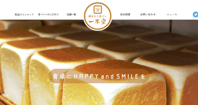 食パン専門店のホームページ画像