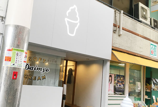 ダイミョウソフトクリーム大分店のお店写真
