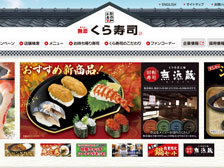 人気回転すし店の「くら寿司」が大分市内に初出店！大道バイパス沿いに2016年3月中旬オープンするらしい！