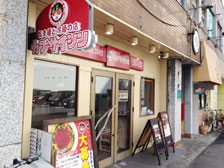大分市府内に「旨辛麺と冷麺の店カプサイシン 府内店」がオープンしてる！カレー屋「GOLD」があったところ