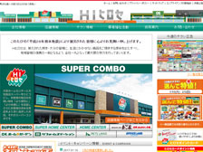 大分市横田に「HIヒロセ 大在店」が2017年5月26日オープンするらしい！