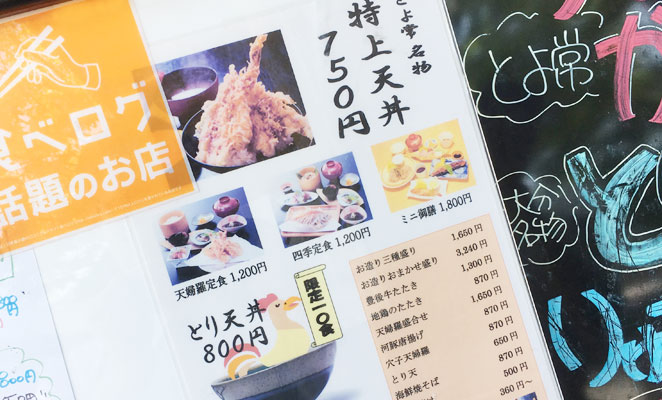 名物の特上天丼は絶品でオススメ！「とよ常 別府駅前店」ランチを食べてきた！｜フレーズ大分