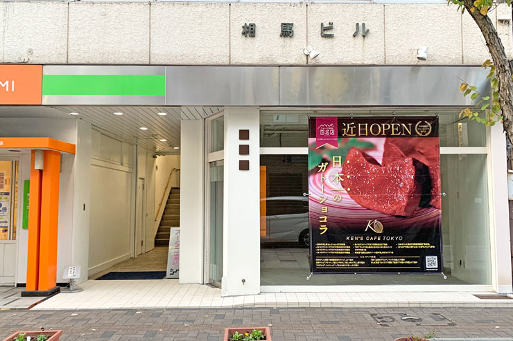 KEN’S CAFE TOKYO大分店のオープン予定地