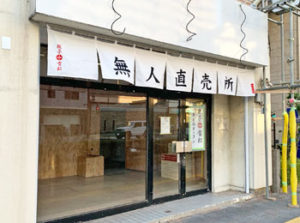 【餃子の雪松】大分市新町に餃子の無人直売所がオープンするらしい！