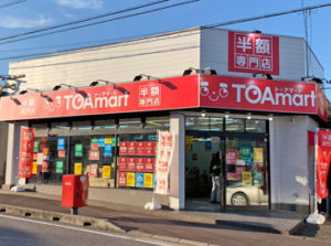 大分市富士見が丘に「半額専門店 TOAmart(トーアマート)」がオープンしてる！