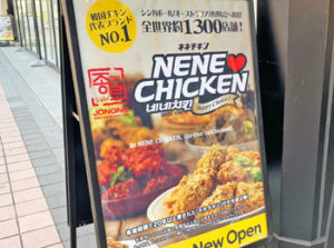 【NENE CHICKEN】人気韓国チキンのお店が大分オーパにオープンするらしい！
