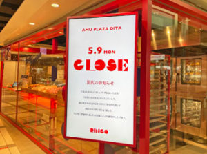 アミュプラザおおいたのカスタードアップルパイ専門店「RINGO」が閉店するらしい