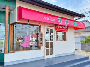 大分市羽屋に「芳華」が復活オープンしてる！中津留にあった老舗の冷麺店