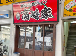 大分市中央町に「横浜家系ラーメン 高崎家」がオープンするみたい！