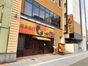 昭和通り沿いの「白木屋 大分都町店」が3月末で閉店してる