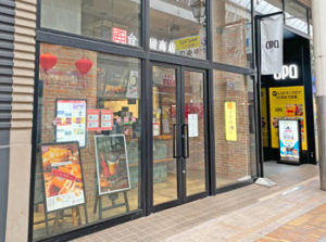 大分オーパの台湾スイーツ店「台湾甜商店」が8月30日で閉店してる