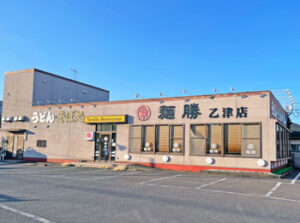 国道197号線沿いのうどん店「麺勝 乙津店」が閉店してる