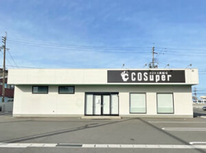 コストコ再販店「COSuper(コスパー) 三佐店」がオープンするらしい！ABタウンのパン屋さん跡地